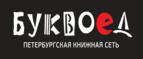 Скидки до 25% на книги! Библионочь на bookvoed.ru!
 - Новошешминск