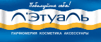 -40% на все ароматы! - Новошешминск