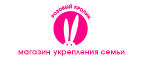 Розовая Осень - снова цены сбросим! До -30% на самые яркие предложения! - Новошешминск